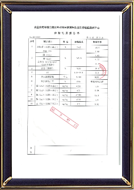 有機肥檢測報告